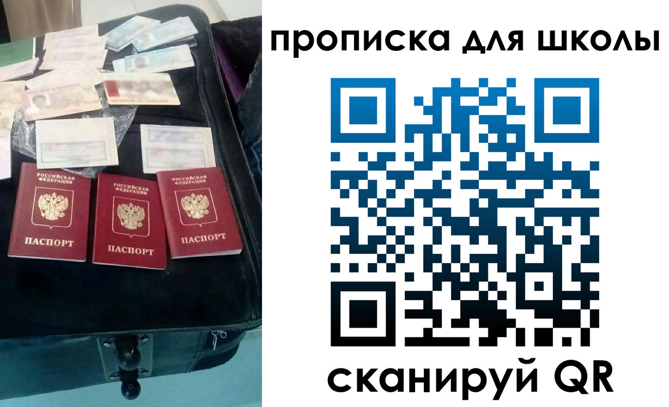 прописка от собственника в Борисоглебске