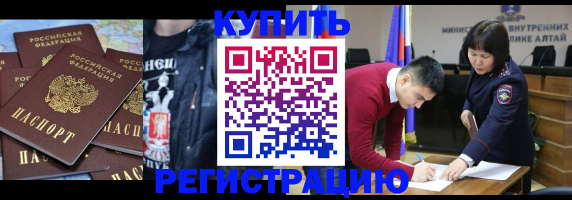 прописка штамп в Борисоглебске