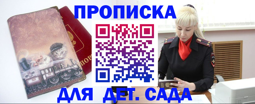 временная регистрация в квартире в Борисоглебске