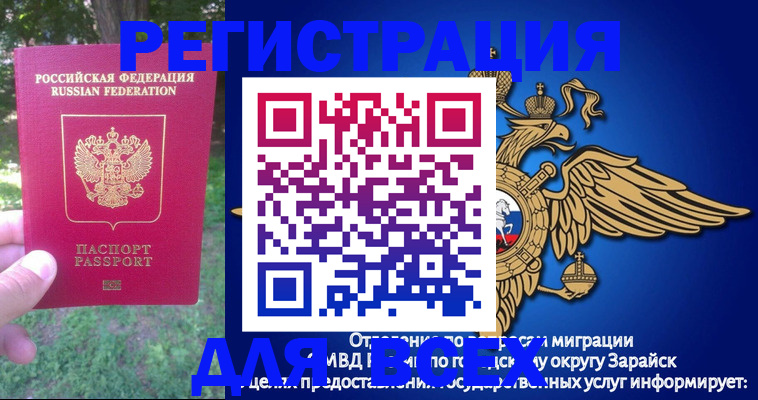 прописка для кредита в Борисоглебске
